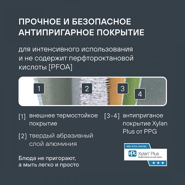 Сковорода Rondell Infinity 0571-RD-01 круглая 24см покрытие: Xylan Plus ручка несъемная (без крышки) черный (RDA-571) фото 10