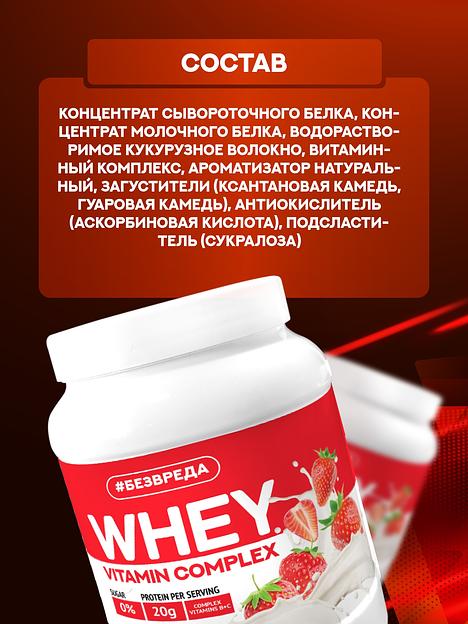 Коктейль протеиновый со вкусом клубники #БезВреда, опт фото 2