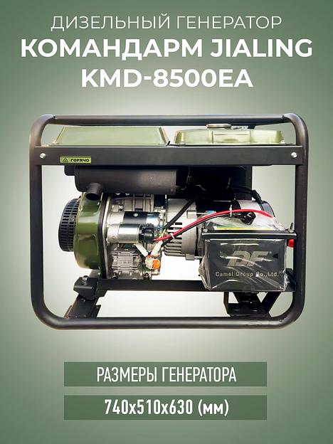 Генератор дизельный KMD-8500EA фото 3