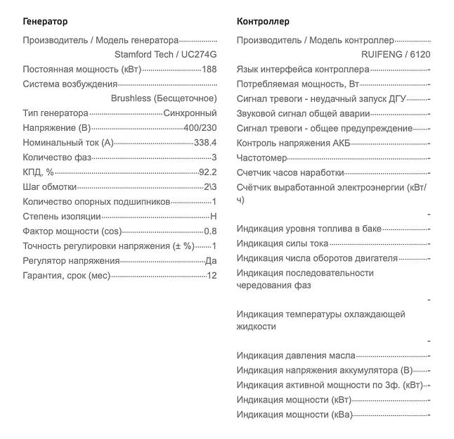 Дизельный генератор Ecopower АД150-T400ECO открытого типа ОПТ фото 7