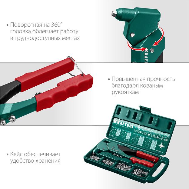 KRAFTOOL RX-7, 360°, 2.4 - 4.8 мм, 280 мм, литой поворотный заклепочник в кейсе (31176-H6) фото 5