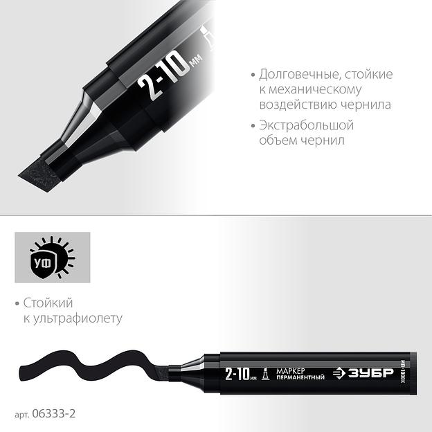 ЗУБР МП-1000К чёрный, 2-10 мм, клиновидный перманентный маркер (06333-2) фото 4