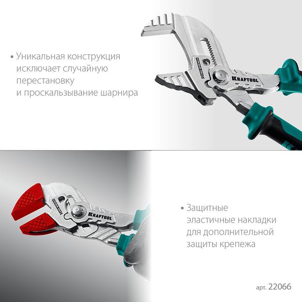 KRAFTOOL Vise-Wrench X, 180 мм, клещи переставные-гаечный ключ (22066) фото 7