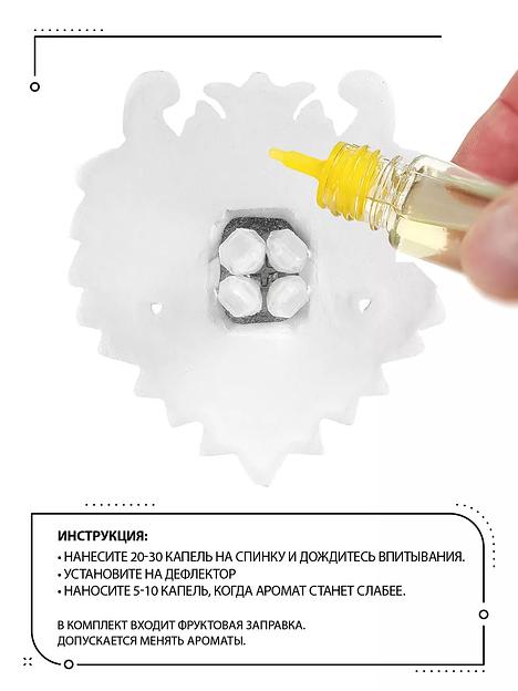 Ароматизатор в машину керамический Caromic «Дракон» 10 мл ОПТ фото 7