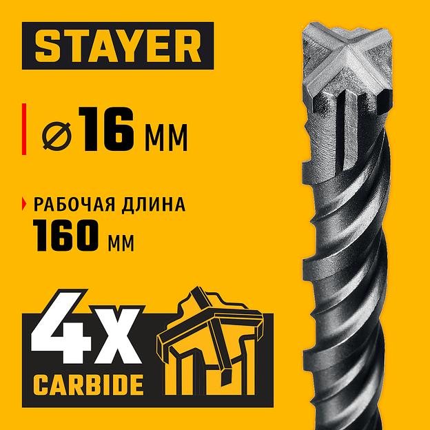 STAYER HERCULES-4Х 16x210 мм, SDS-plus бур (29290-210-16) фото 2