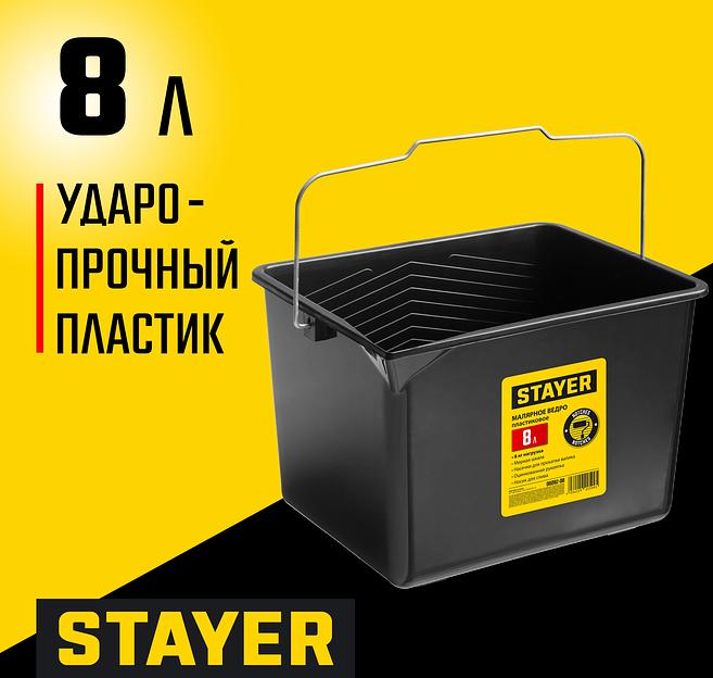 STAYER 8 л, малярное пластиковое ведро (06092-08) фото 2