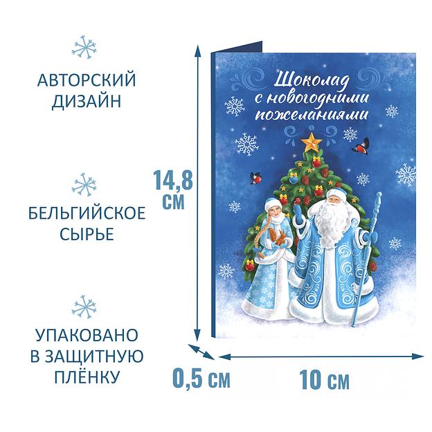 Открытка с шоколадом «Шоколад с новогодними пожеланиями», опт фото 3