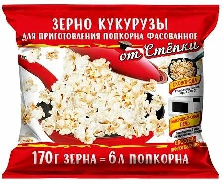 Зерно кукурузы «от Стёпки» для приготовления попкорна, 170 гр, опт фото 1