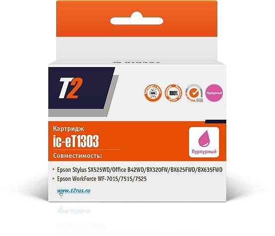Картридж струйный T2 C13T13034010 IC-ET1303 пурпурный для Epson St SX525WD/Of B42WD/BX320FW фото 1