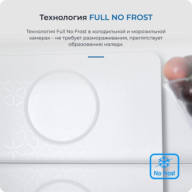 Холодильник Zugel ZRFD361W 3-хкамерн. белый инвертер фото 7