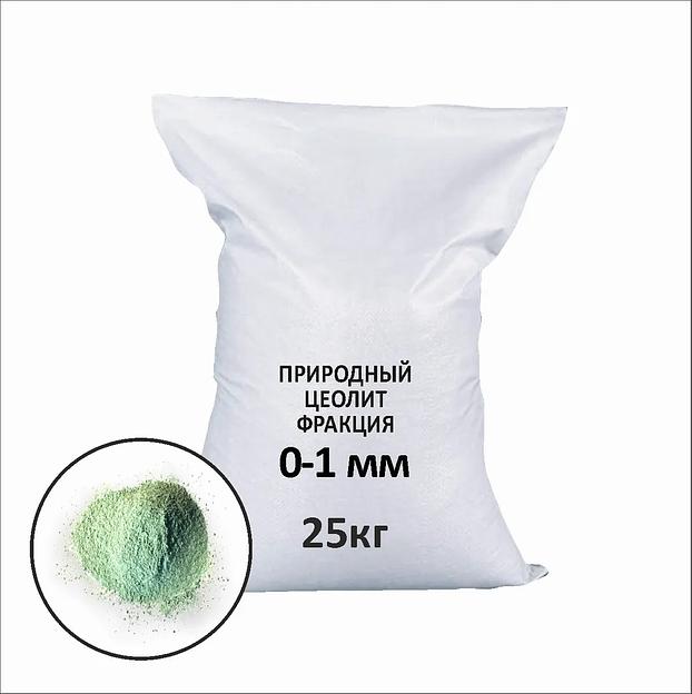 ЗЕОПОЛ/Цеолитовая мука/Уникальный субстрат для хранения овощей, фруктов и зерновых культур. Цеолит 25 кг. Фракция 0-1 мм фото 1