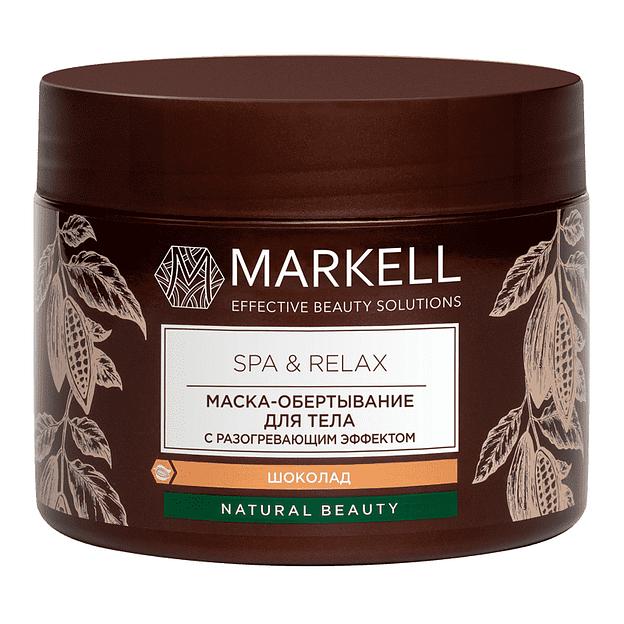 Markell spa & relax маска-обертывание для тела шоколад с разогревающим эффектом 300мл фото 1