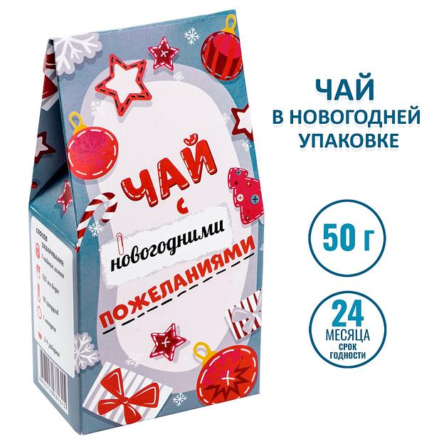 Чёрный чай «Чай с новогодними пожеланиями» 50 г, опт фото 2