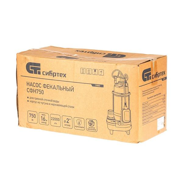 Насос садовый скважинный Сибртех СФН750 750Вт 22000л/час фото 6