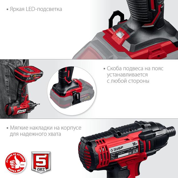 Винтоверт Зубр ГВЛ-255 аккум. патрон:квад.1/4" фото 8