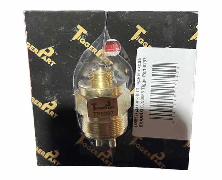 Датчик КПП заднего хода SHAANXI 9JS0068 TiggerPart фото 1