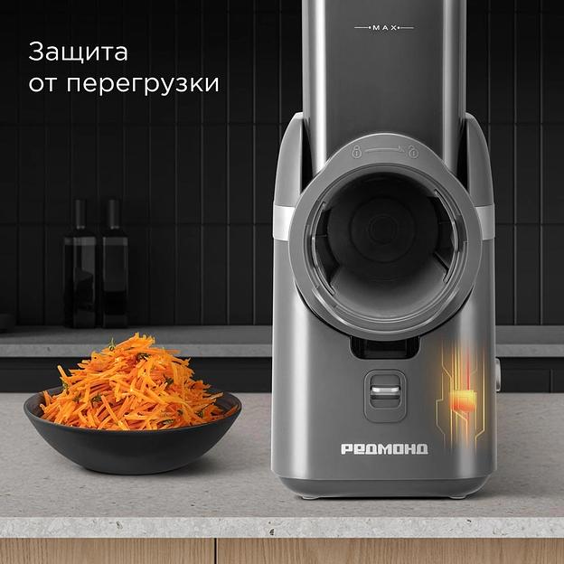 Измельчитель электрический Redmond FP618 80Вт серый фото 9