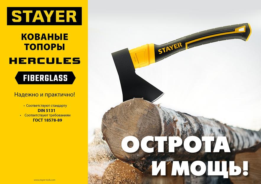 STAYER FIBERGLASS, 800/900 г, 350 мм, кованый топор, Professional (2062-08) фото 7