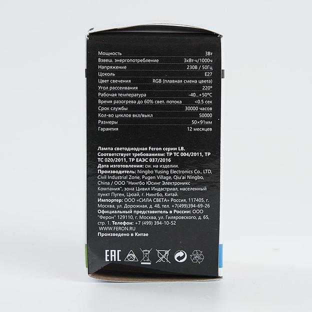 Лампа светодиодная LED 3вт Е27 RGB плавная смена цвета А50 фото 6