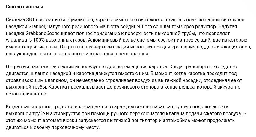 Рельсовая система со скользящим балансиром SBT фото 4