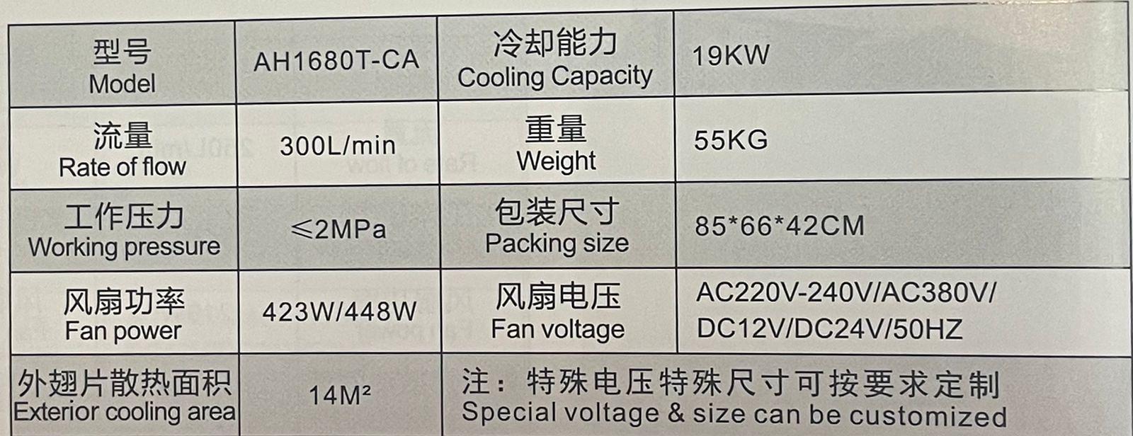 Теплообменник 300 л AH1680T-CA фото 3