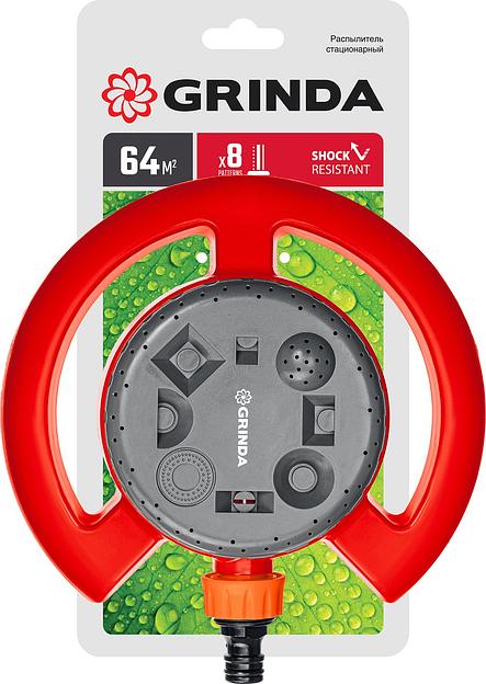 GRINDA GF-8, 8 режимов полива, на облегченной подставке, пластиковый, стационарный распылитель (8-427643) фото 4