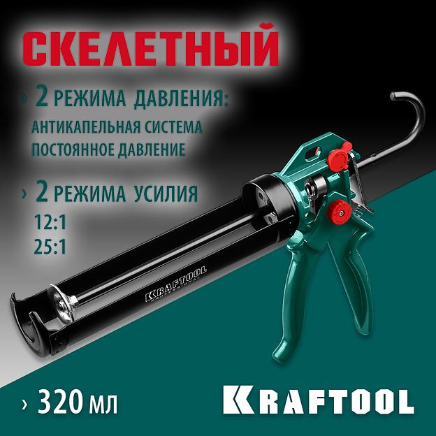 KRAFTOOL Expert 4-in-1 310 мл, скелетный пистолет для герметика (06675) фото 2