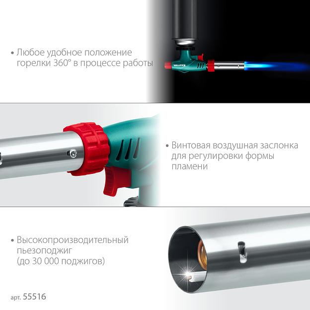 KRAFTOOL KL-700 с пьезоподжигом, увеличенная мощность, газовая горелка на баллон (55516) фото 5