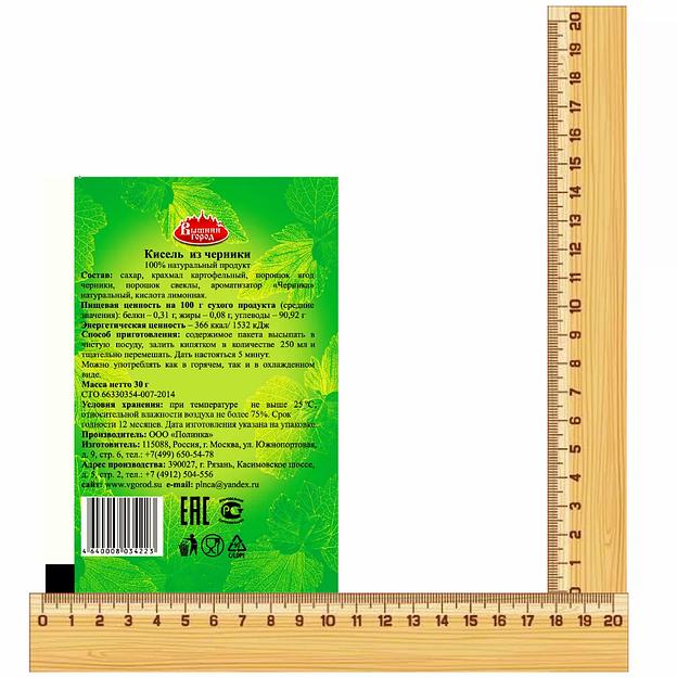 Кисель Вышний город из черники, 30 г ОПТ фото 3