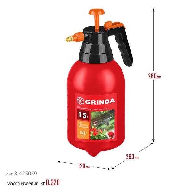 GRINDA PS-1.5, объем 1.5 л, ручной, колба из высокопрочного полиэтилена, помповый опрыскиватель (8-425059) фото 1