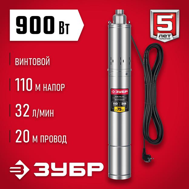 ЗУБР 900 Вт, 110 м напор, скважинный насос винтовой, корпус из нержавеющей стали (НСВ-75-110) фото 2