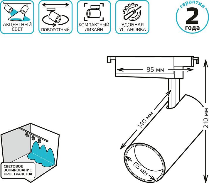 Система трековая Gauss TR066 16Вт 4000K цв.св.:белый нейтральный белый фото 3