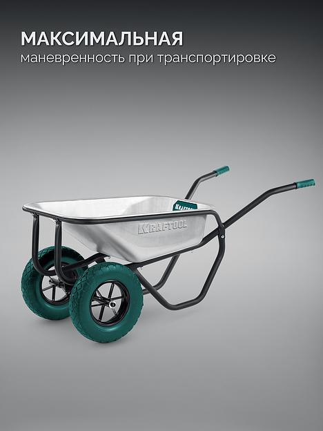 KRAFTOOL MAXDrive-2 110л, 280 кг, двухколесная, с трубным усилителем, кузов 0,9 мм, полиуретановые колеса, тачка строительная (39860) фото 6