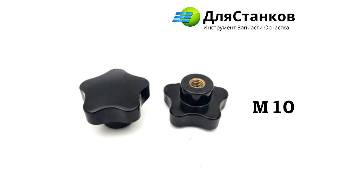 Ручка-гайка «Барашек» 50 мм резьба М-10 ОПТ фото 1