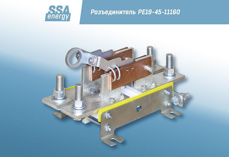Однополюсный разъединитель ССА-Энерги РЕ19-45-11160 2500А и/п фото 1