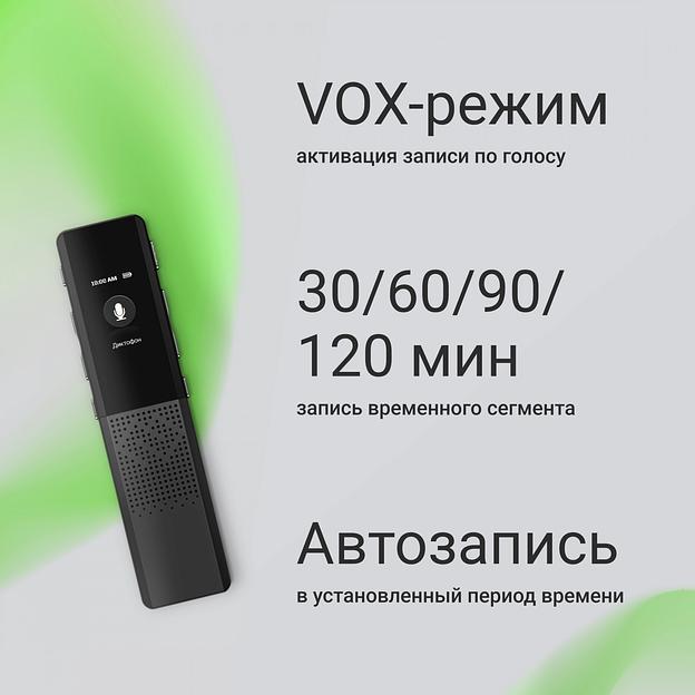 Диктофон Цифровой Digma DiVoice RV70 32Gb черный фото 4
