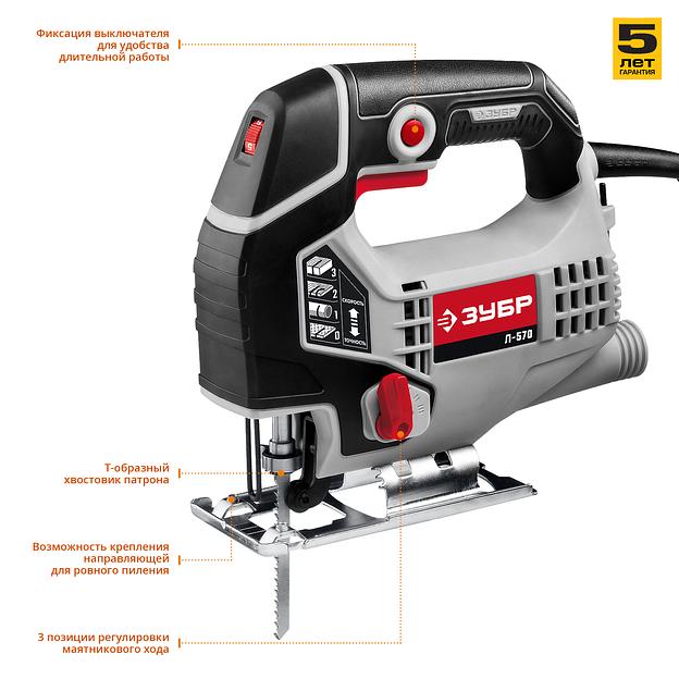 Лобзик электрический Зубр серия «Мастер» Л-570 ОПТ фото 3