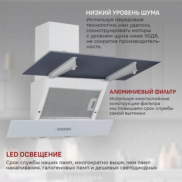 Вытяжка каминная MBS Meryta 160 Glass White белый стекло управление: кнопочное (1 мотор) фото 7