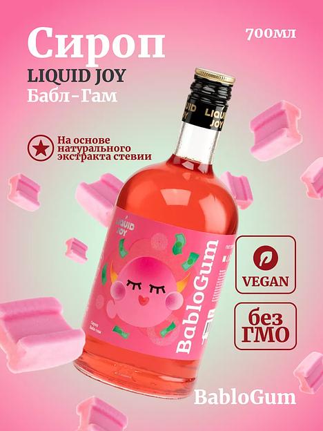 Сироп для кофе и для коктейлей, Бабл-гам 0,7 л ОПТ  фото 1