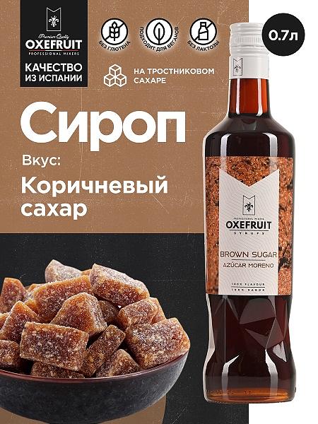 Коричневый сахар 0,7 л. сироп Оксифрут /1/6/ фото 1