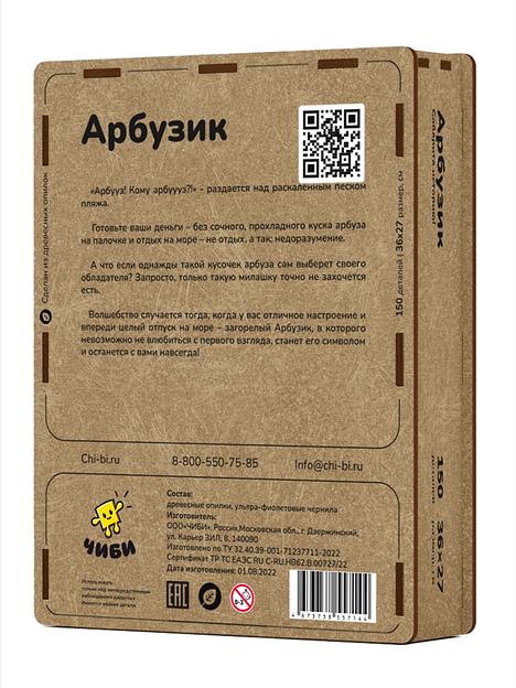 Пазл «Арбузик» фото 2