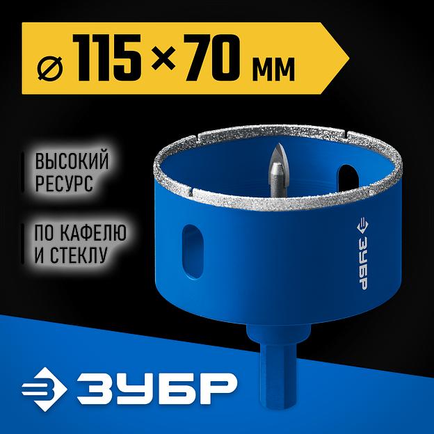 ЗУБР АГК, d 115 мм, (центр. сверло, трехгр. хвост, Р60), алмазная коронка, Профессионал (29850-115) фото 2
