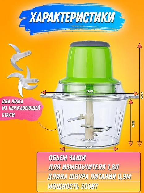 Измельчитель электрический «Молния» RA-6986 фото 6