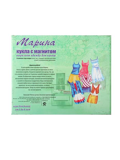Развивающая игра «Кукла Марина» ОПТ фото 1