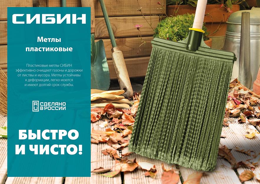 СИБИН 380 х 260 мм, полипропилен, коническое резьбовое соединение, плоская, гибкая, пластиковая метла (39222) фото 5