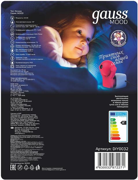 Ночник Gauss DIY0032 пластик розовый фото 4