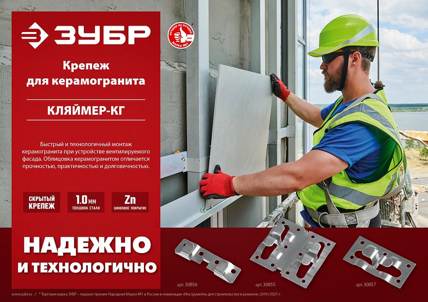 ЗУБР Кляймер-КГ, 10 x 20 x 75 мм, цинк, 60 шт, стартовый крепеж для керамогранита (30856) фото 6