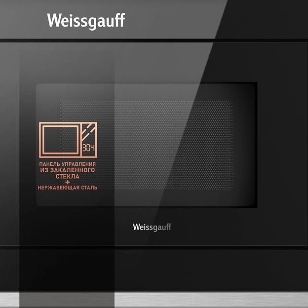 Микроволновая печь встраиваемая 20L HMT-2017GRILL BLACK WEISSGAUFF фото 9