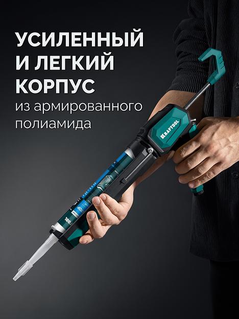 KRAFTOOL Extrem 4-in-1 310 мл, скелетный пистолет для герметика (06676) фото 4
