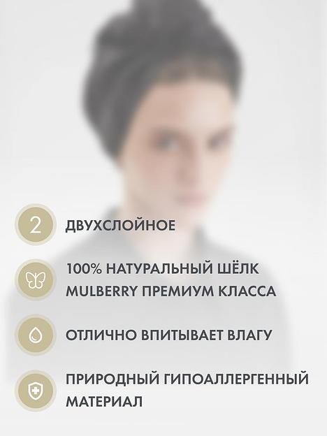 Шёлковое полотенце для волос «Black Diamond» 45х90 см ОПТ фото 3